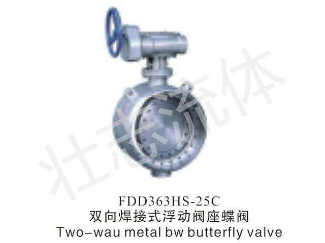 双向焊接式浮动阀座蝶阀
