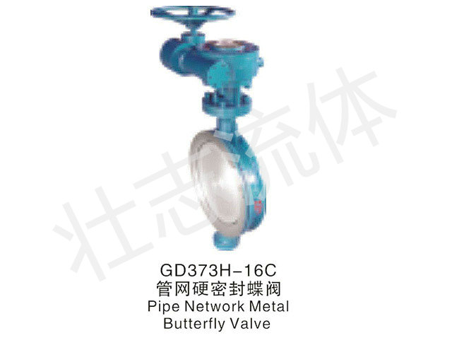 管网硬密封蝶阀